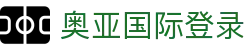 奥亚国际登录 - 安全与乐趣并重的行业典范